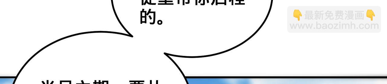 第30话-佩剑说书人113