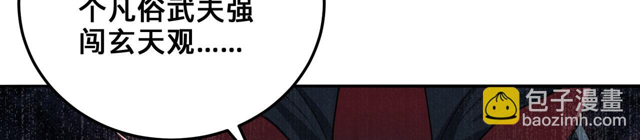 第30话-佩剑说书人117