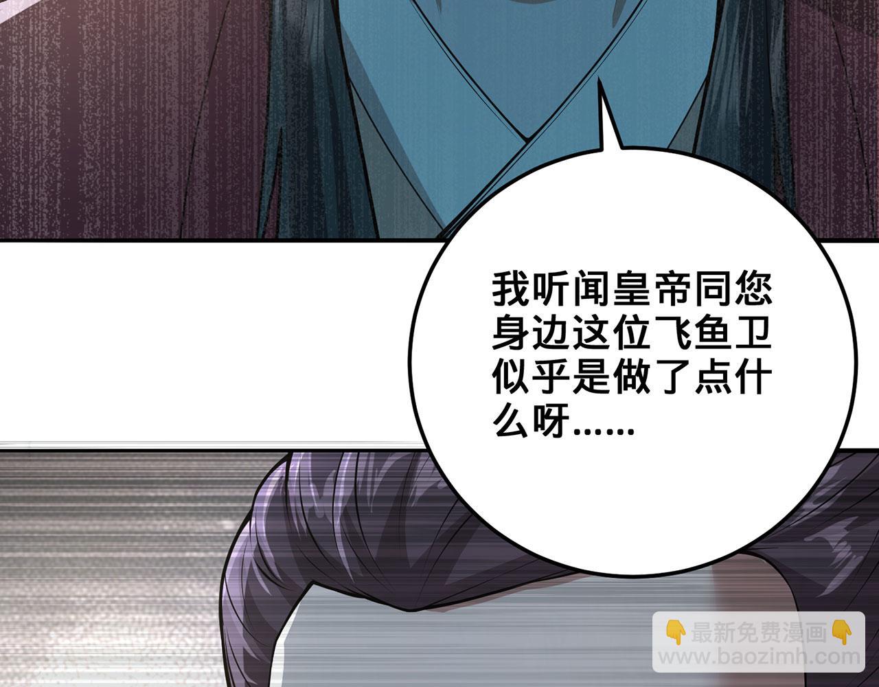 第30话-佩剑说书人120