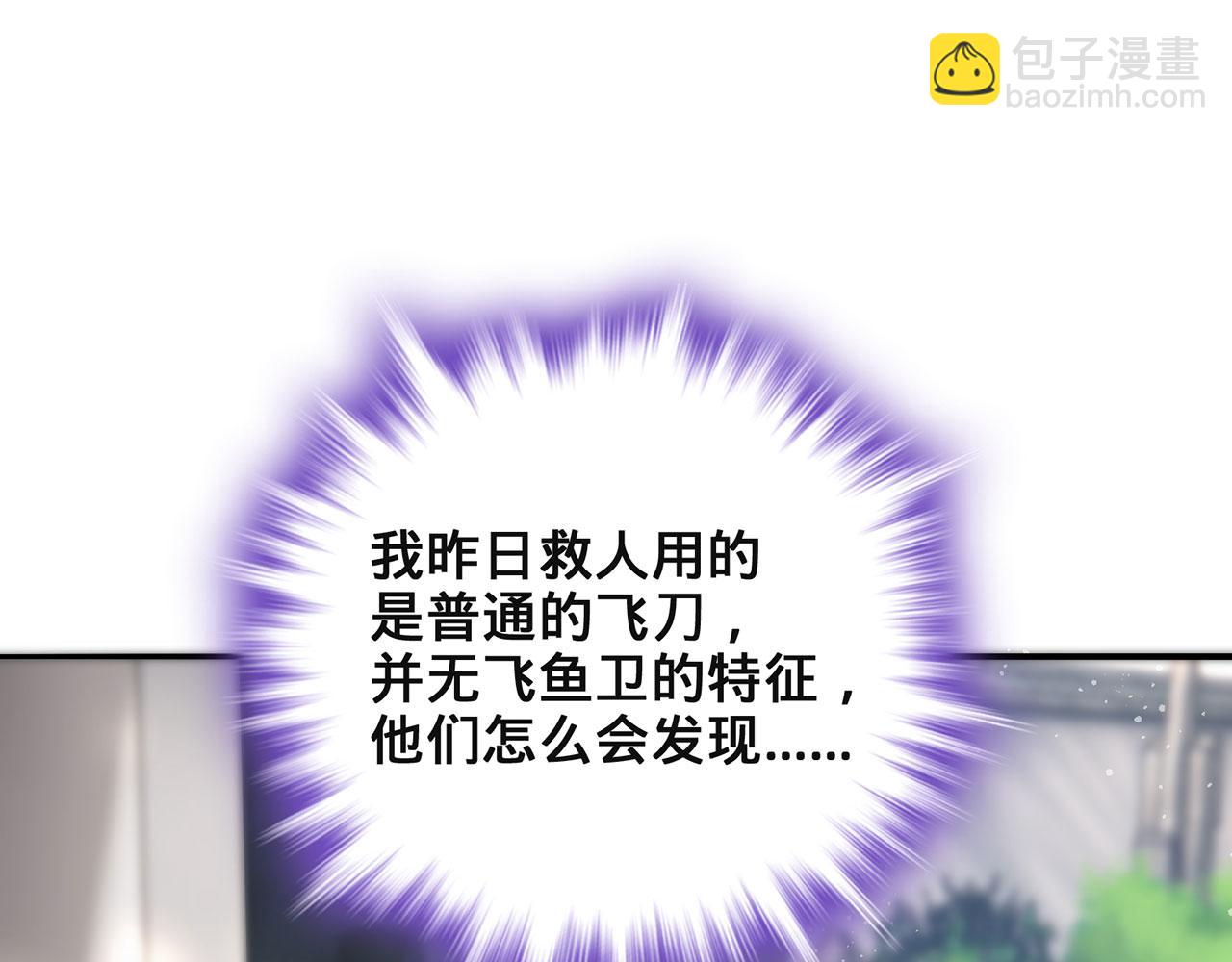 第30话-佩剑说书人124
