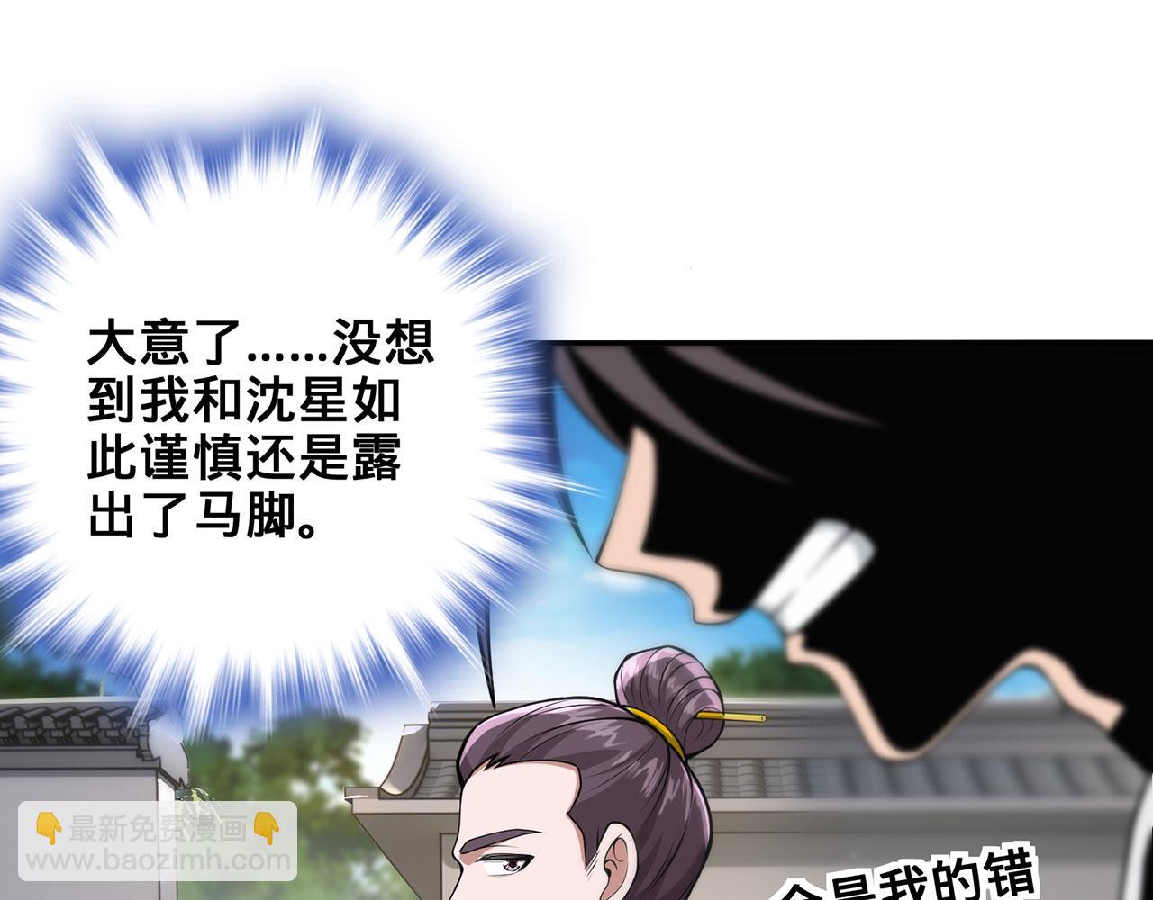 第30话-佩剑说书人132