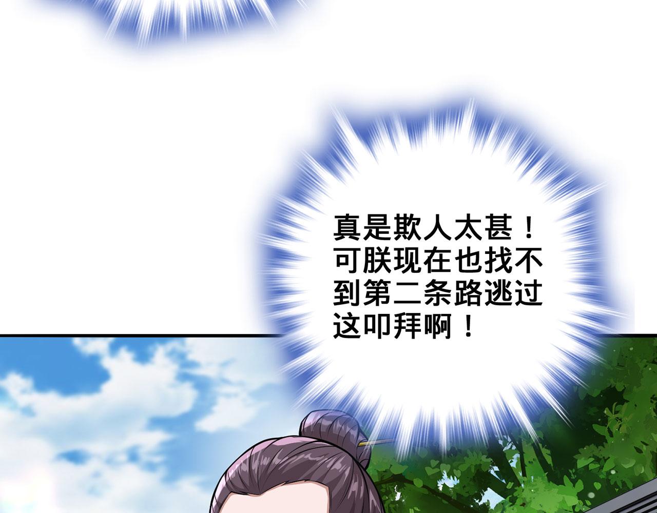 第30话-佩剑说书人136