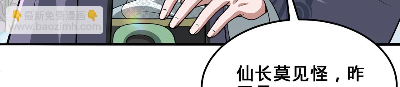 第30话-佩剑说书人139