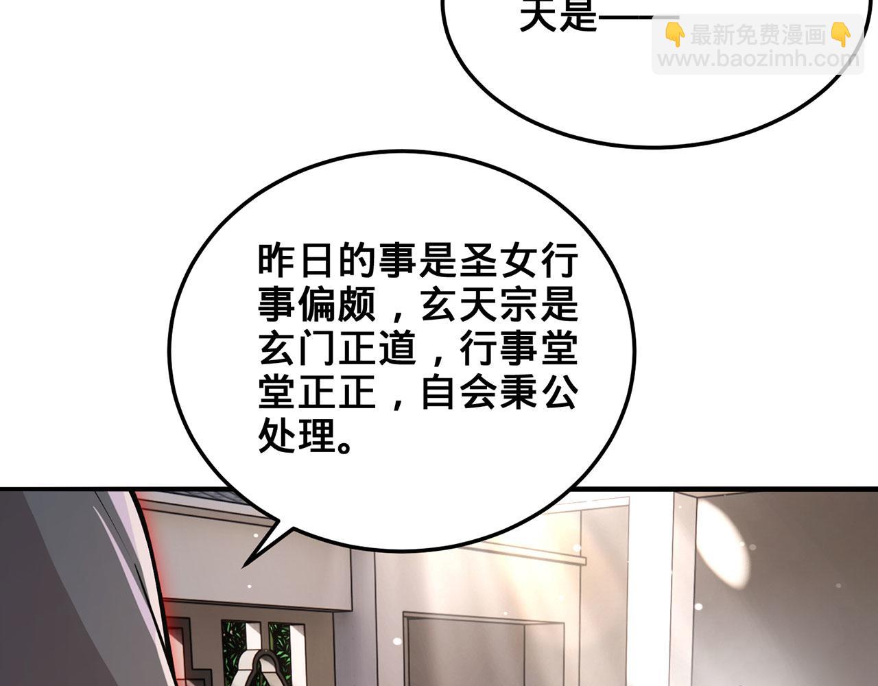 第30话-佩剑说书人140