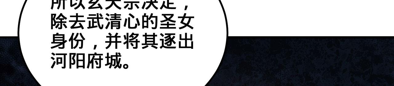 第30话-佩剑说书人143