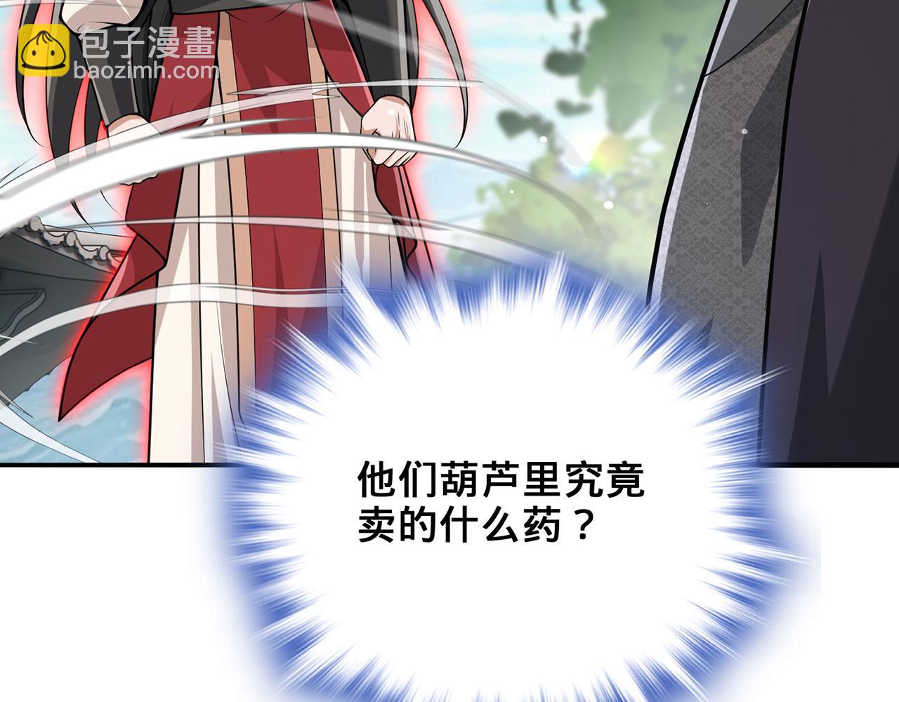 第30话-佩剑说书人154