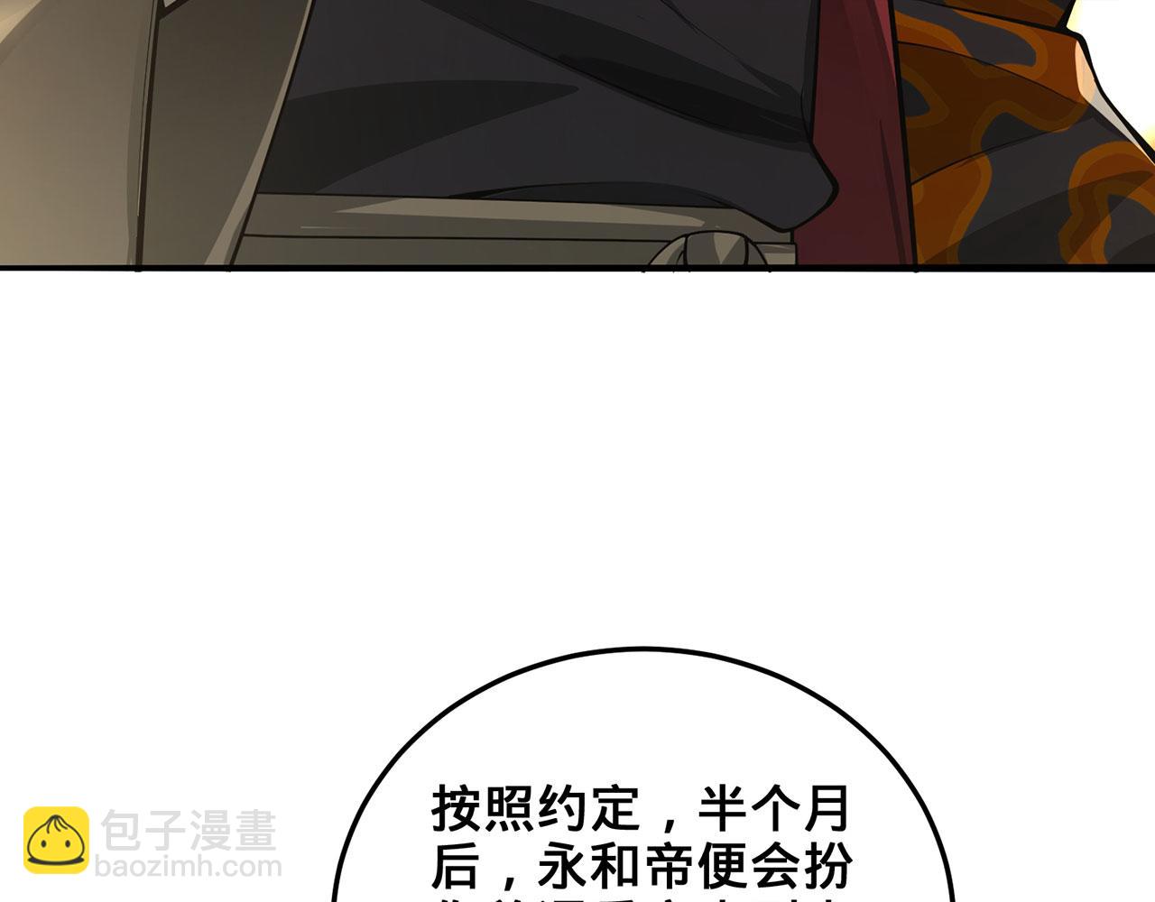 第30话-佩剑说书人18