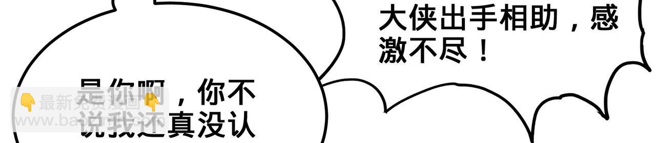第30话-佩剑说书人197