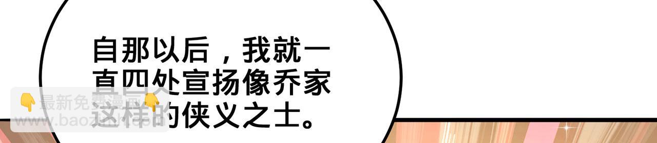 第30话-佩剑说书人199