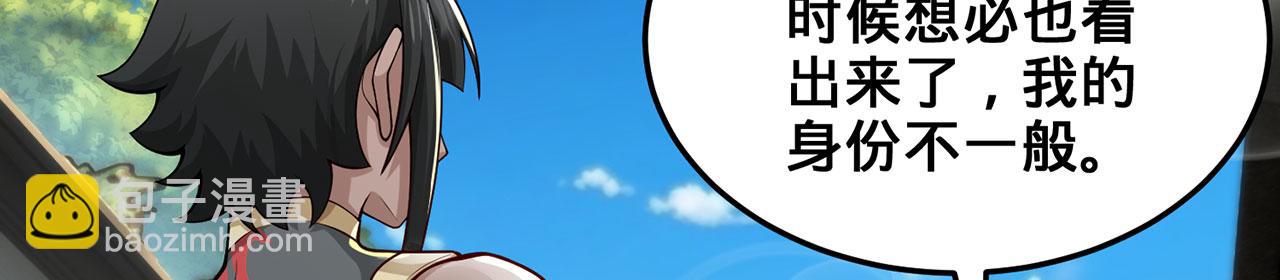 第30话-佩剑说书人205