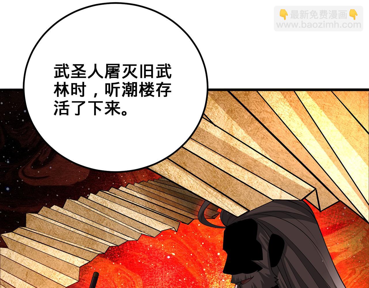 第30话-佩剑说书人224