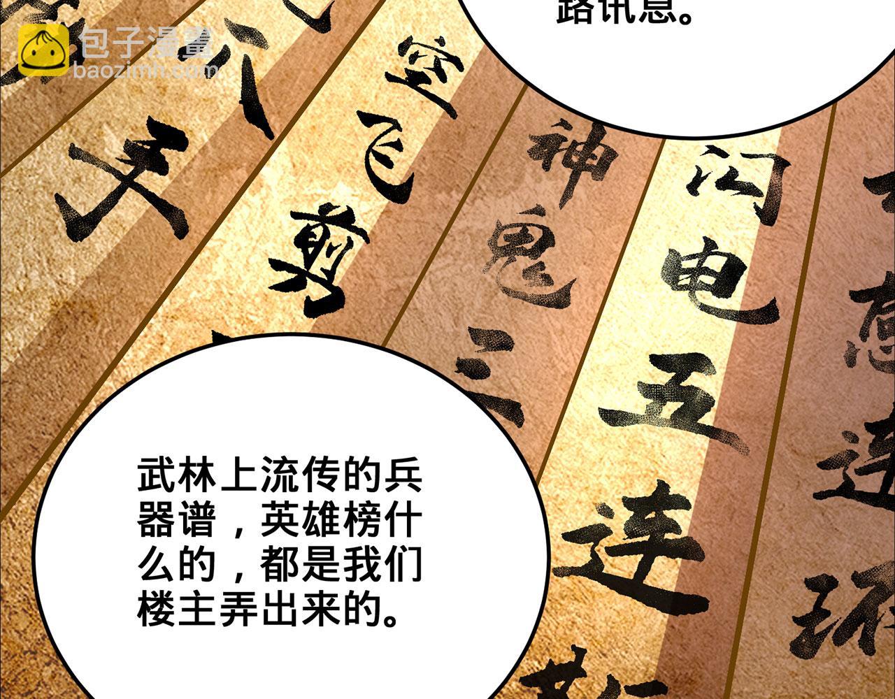 第30话-佩剑说书人228