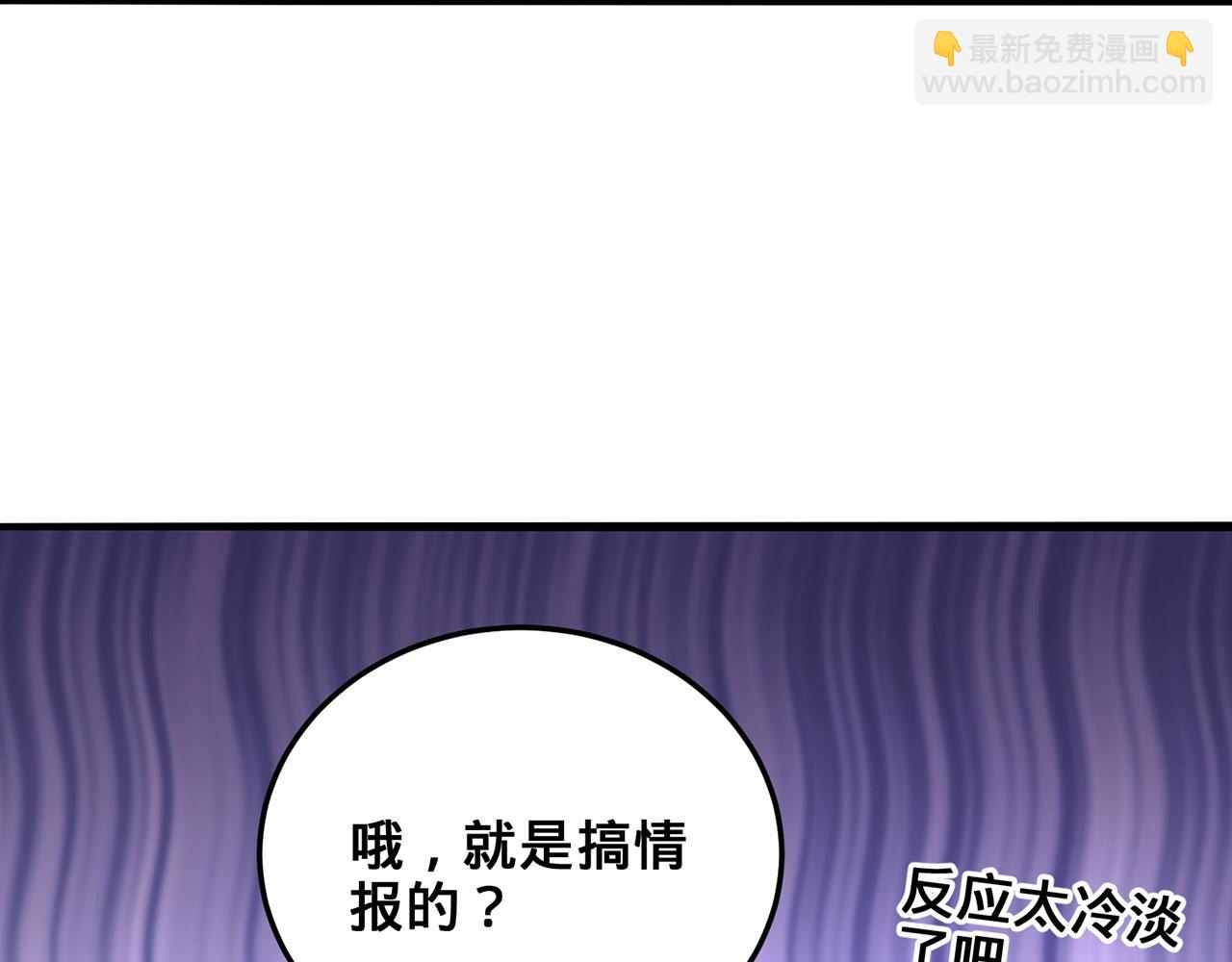 第30话-佩剑说书人230