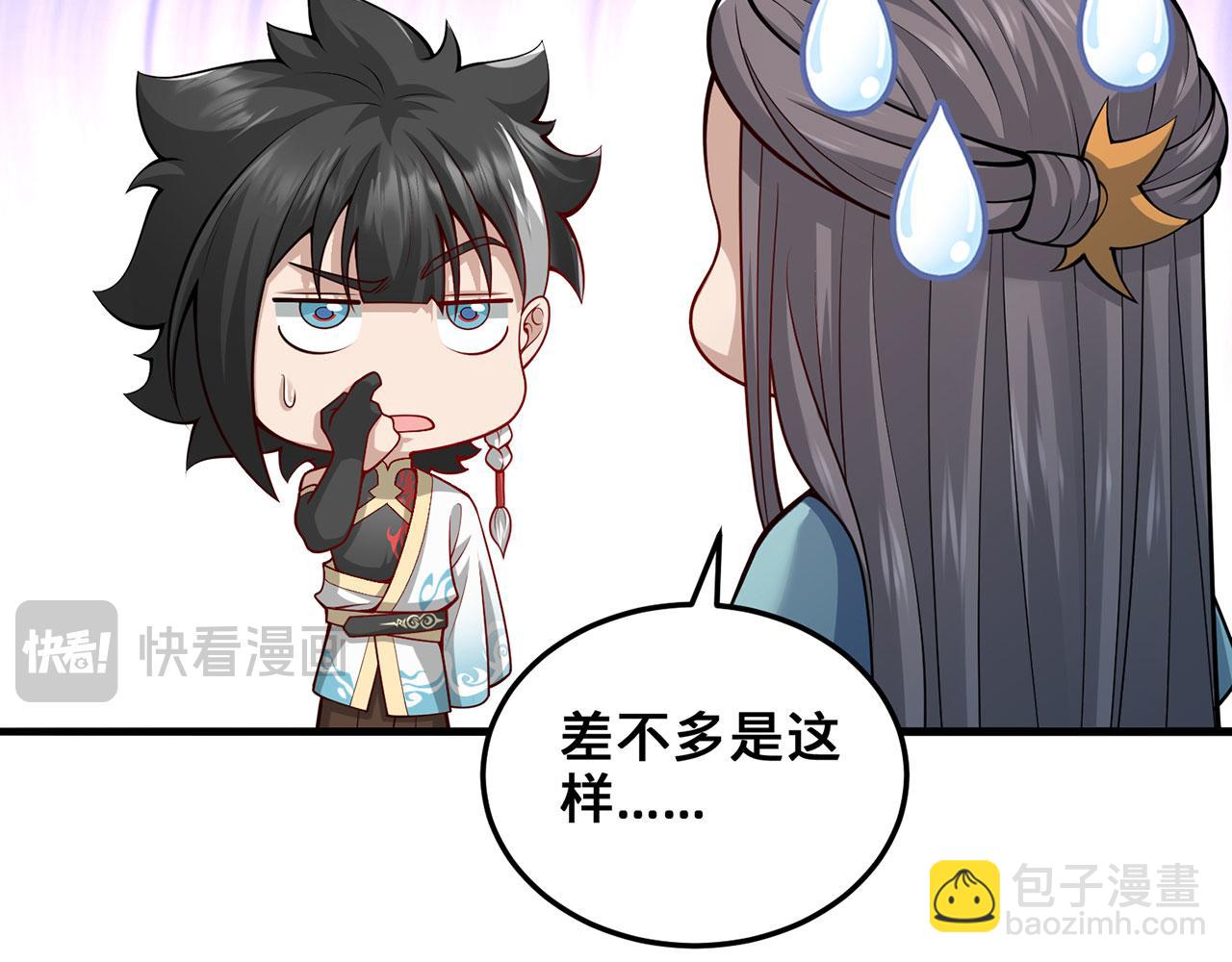第30话-佩剑说书人232