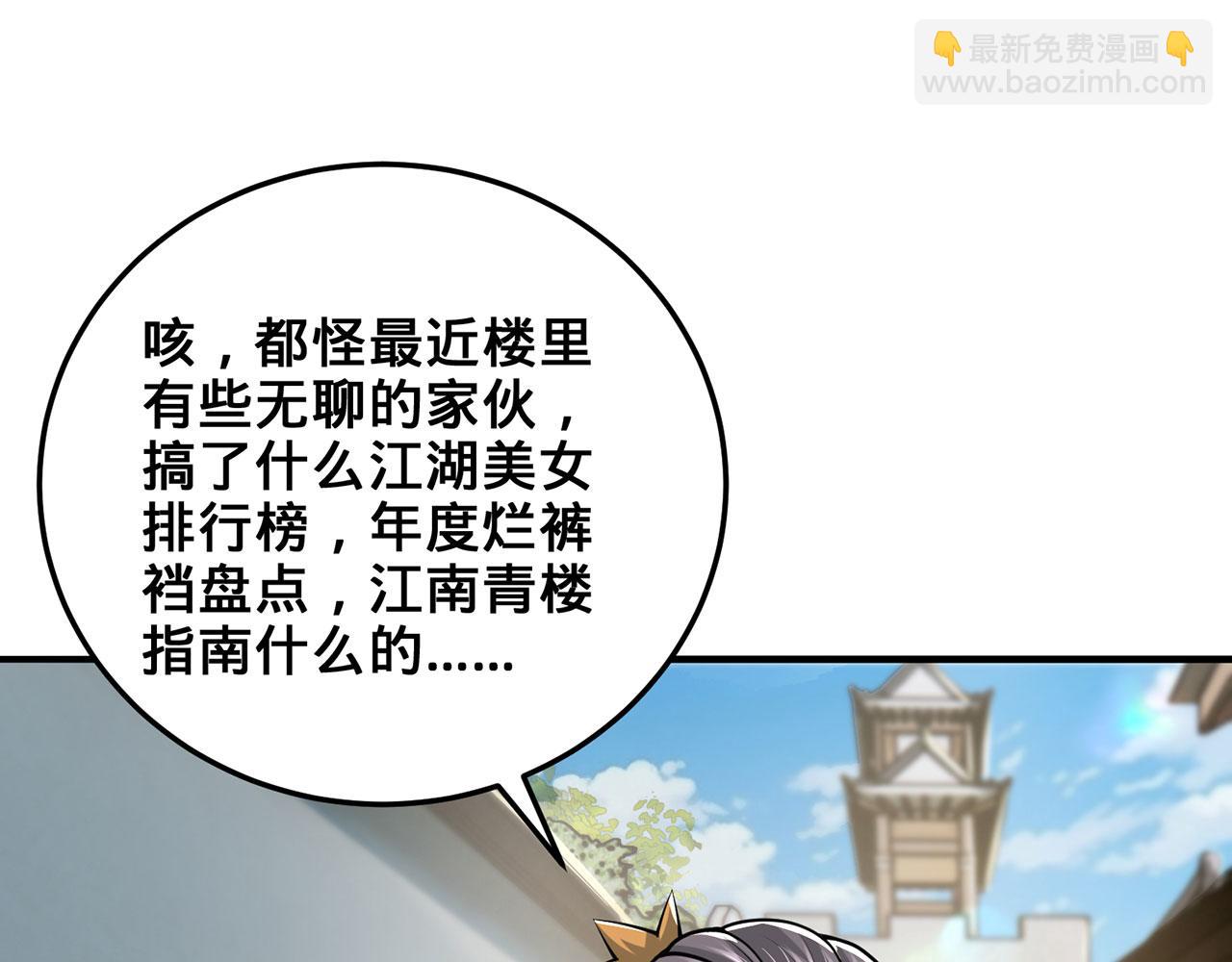 第30话-佩剑说书人234