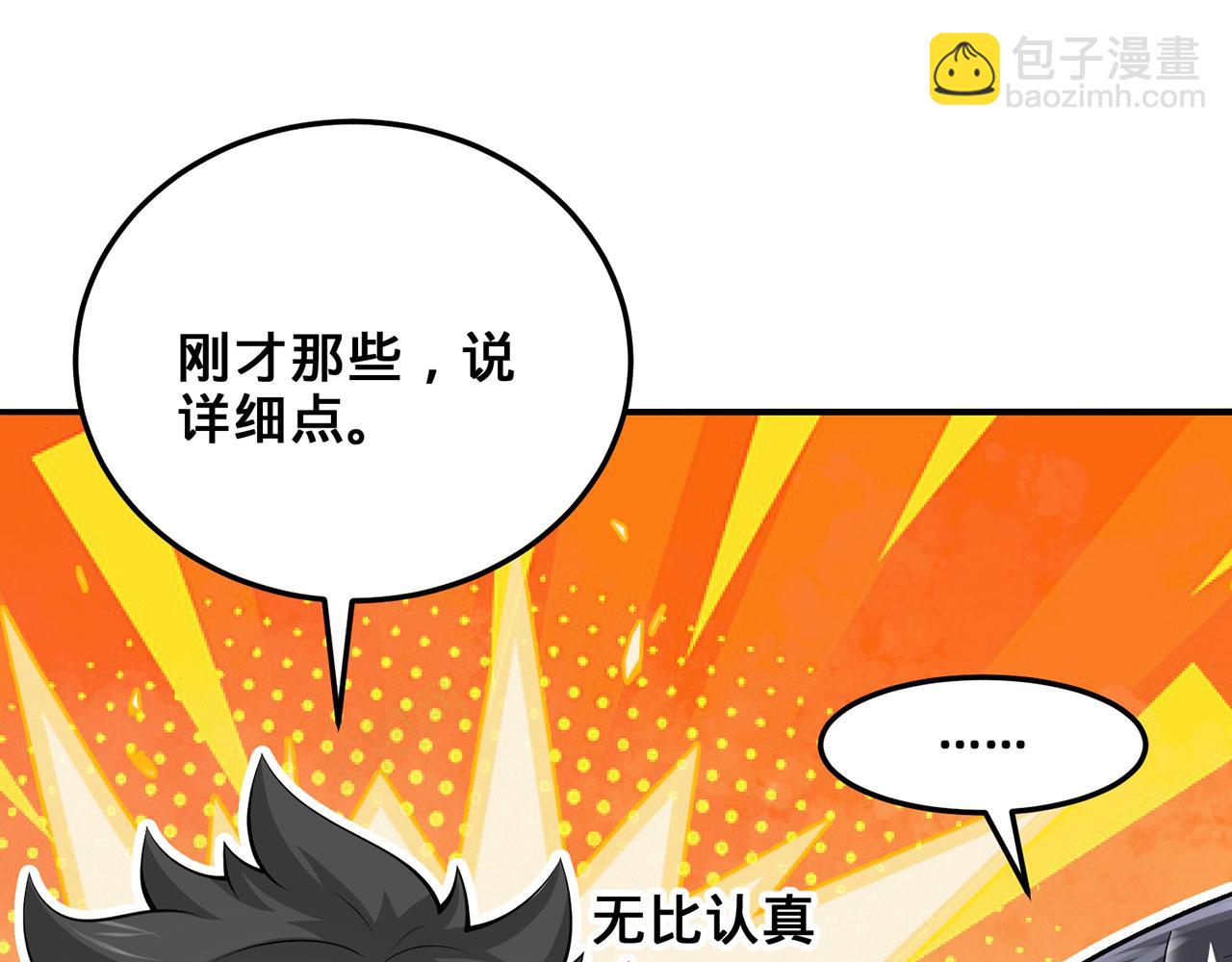第30话-佩剑说书人238