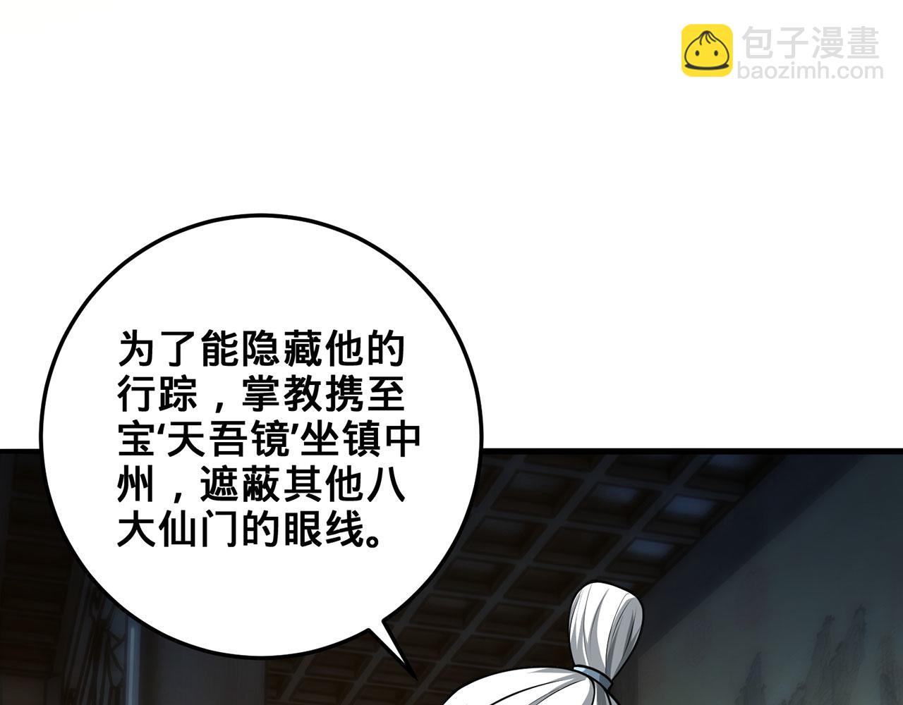 第30话-佩剑说书人24