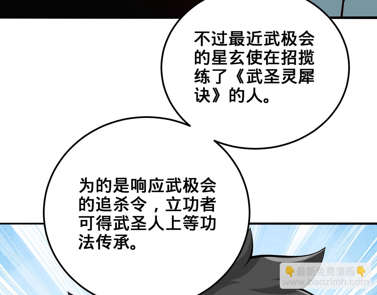 第30话-佩剑说书人246