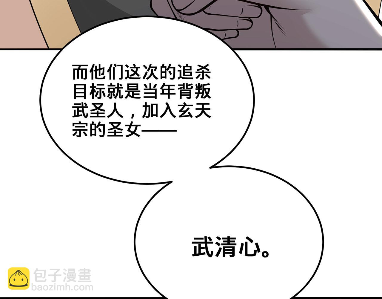 第30话-佩剑说书人250