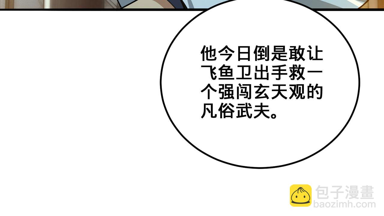 第30话-佩剑说书人27