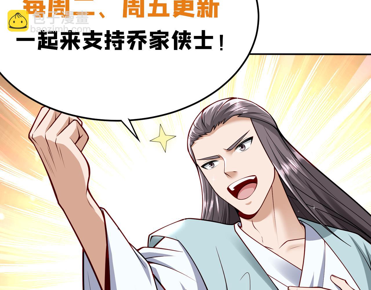 第30话-佩剑说书人275