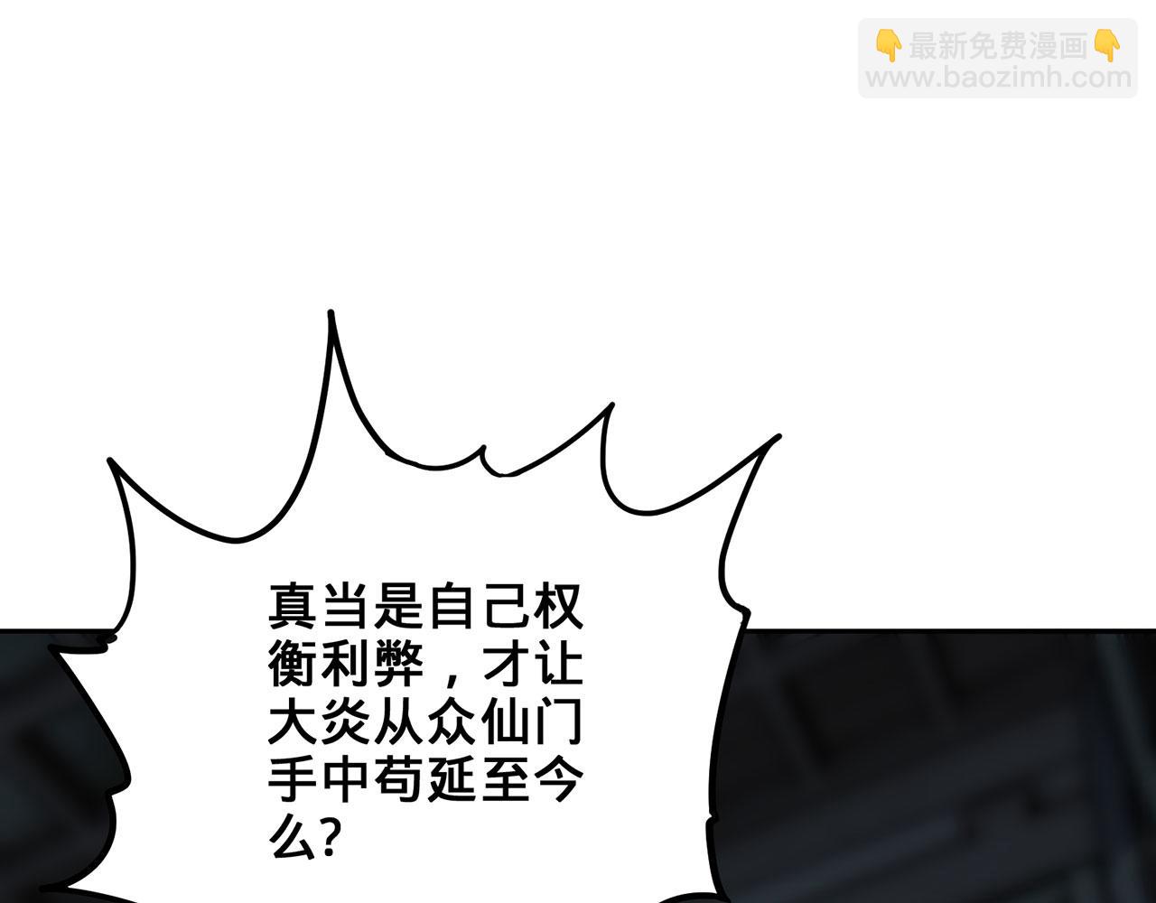 第30话-佩剑说书人28
