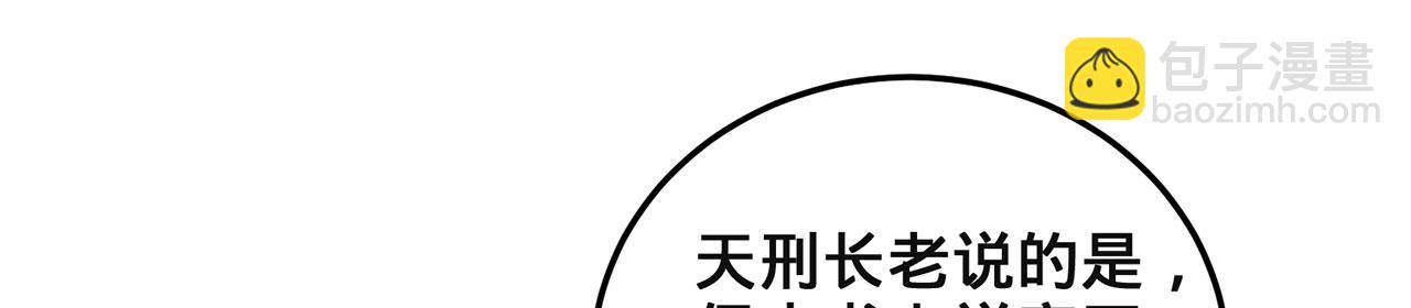 第30话-佩剑说书人33