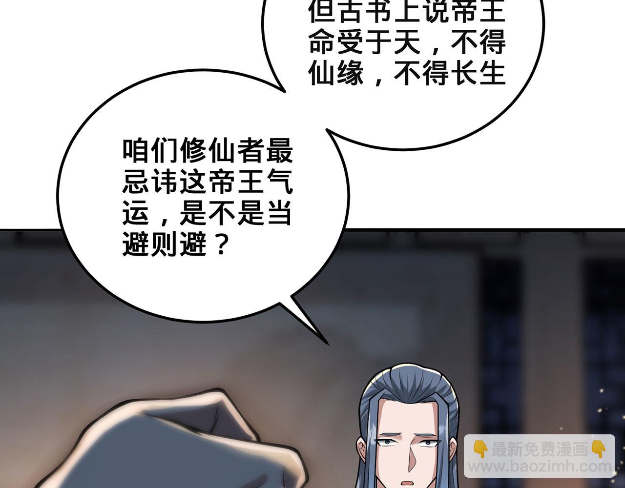 第30话-佩剑说书人34