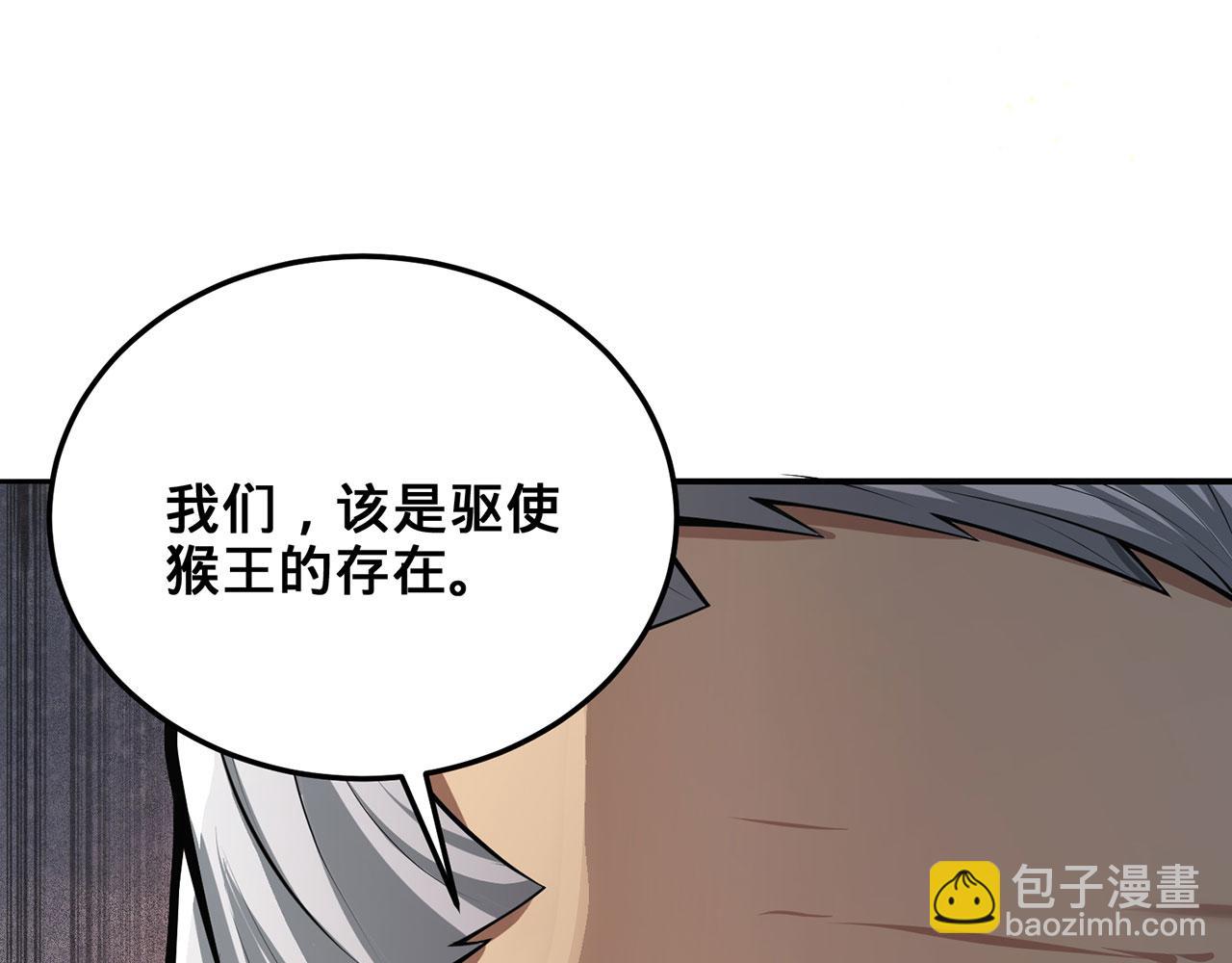 第30话-佩剑说书人42