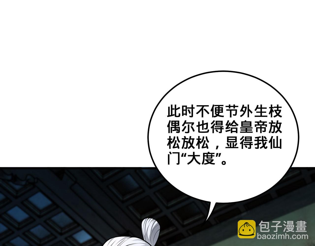 第30话-佩剑说书人56