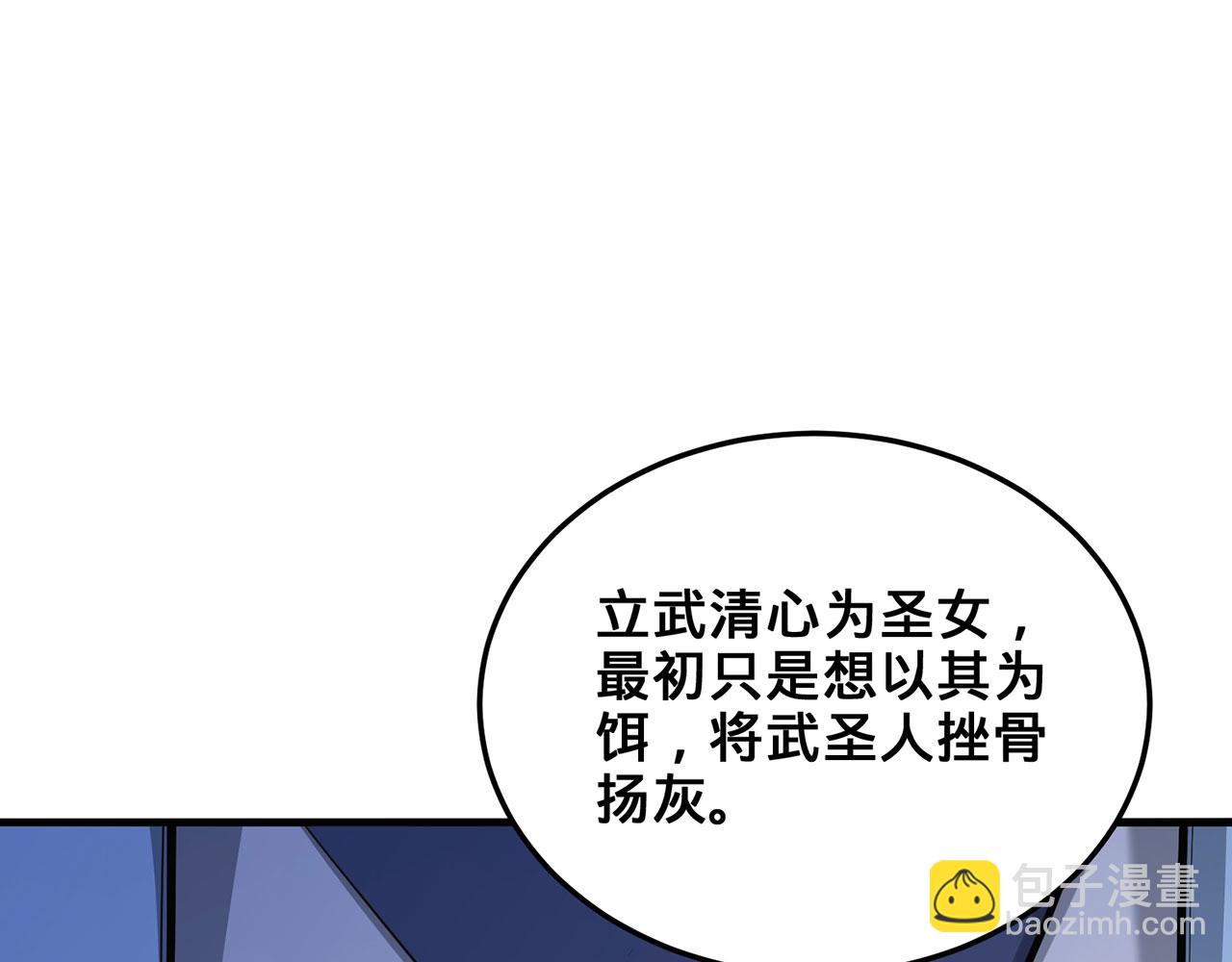 第30话-佩剑说书人64