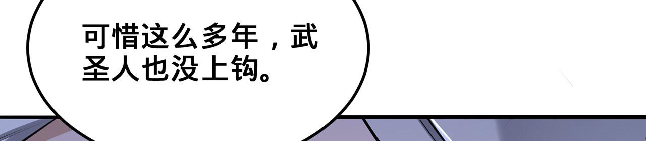 第30话-佩剑说书人67