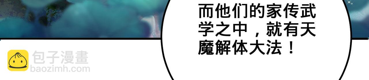第30话-佩剑说书人81