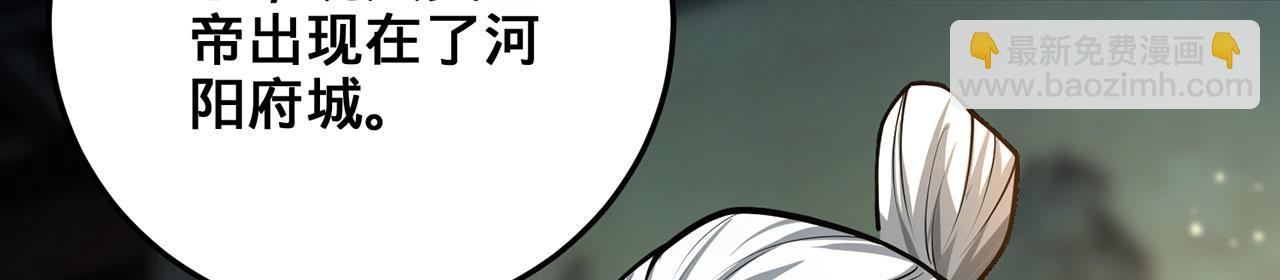 第30话-佩剑说书人9
