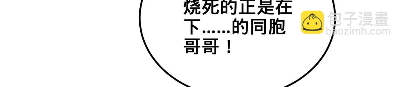第31话-狩猎圣女.上195