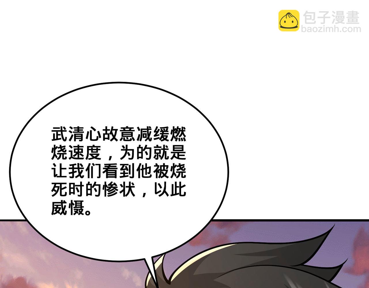 第31话-狩猎圣女.上238
