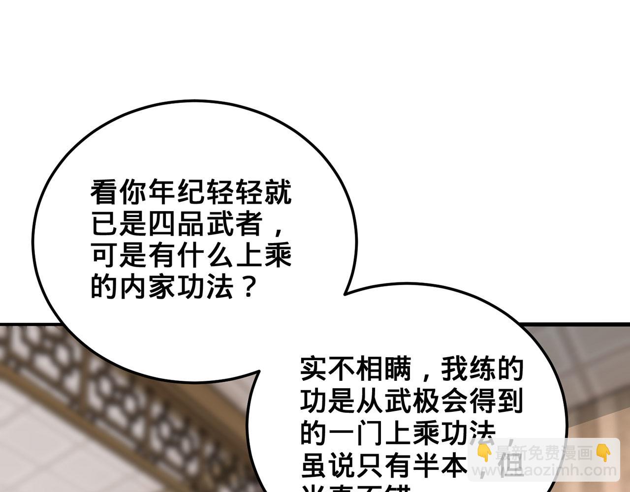 第31话-狩猎圣女.上24