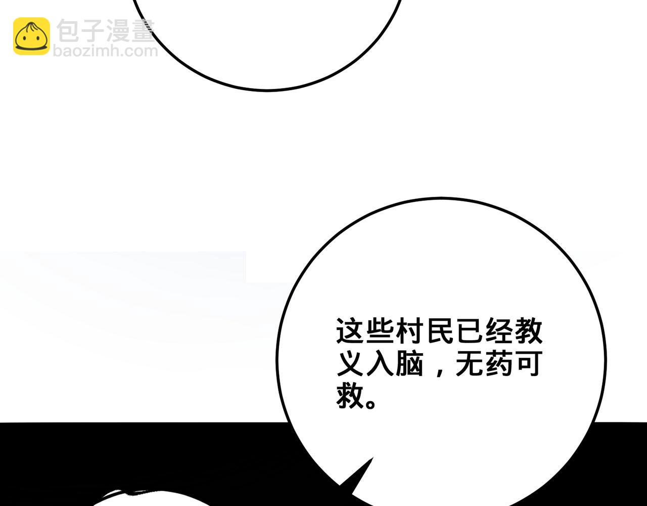 第32话-狩猎圣女·中184