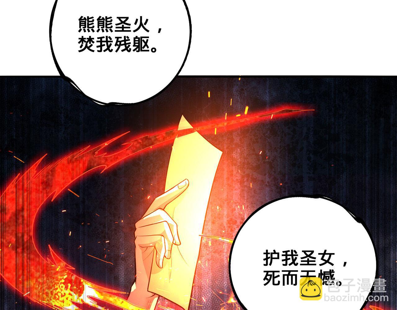 第32话-狩猎圣女·中190