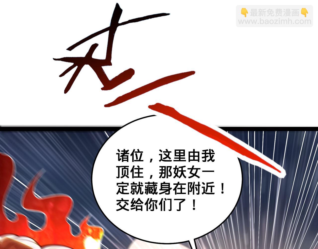 第32话-狩猎圣女·中243