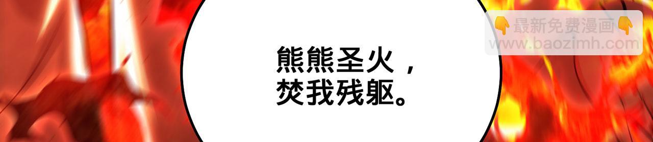 第32话-狩猎圣女·中246