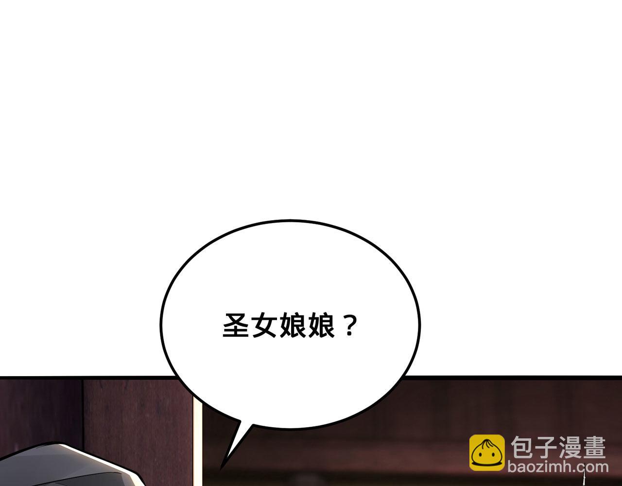 第32话-狩猎圣女·中26