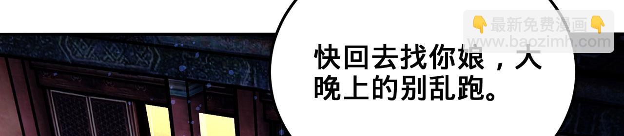 第32话-狩猎圣女·中45