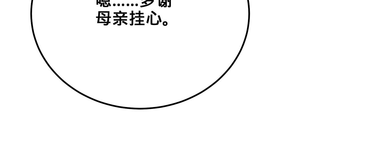 第32话-狩猎圣女·中67