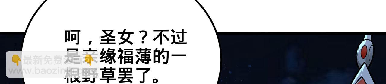 第32话-狩猎圣女·中99
