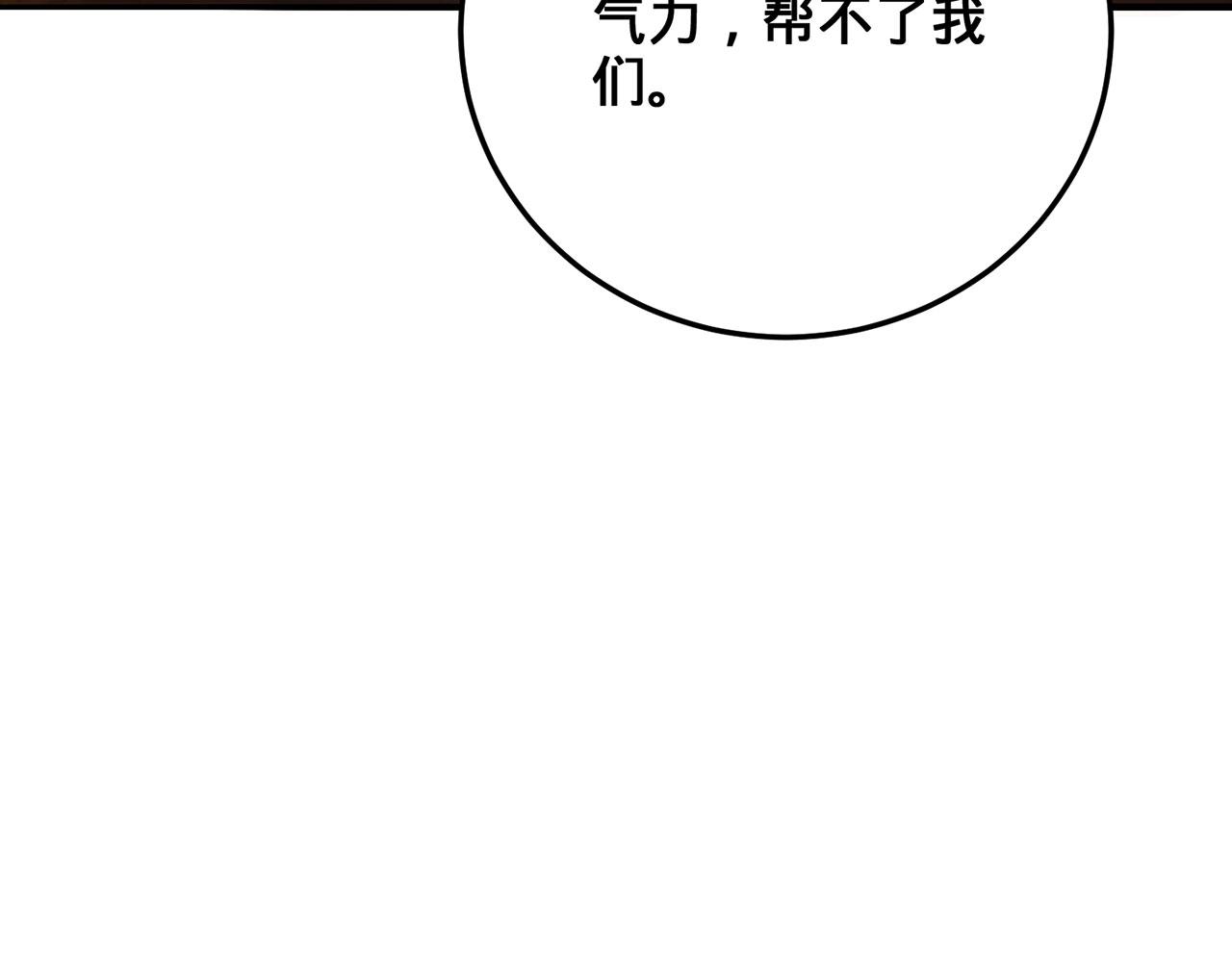 第34话-武圣灵犀诀105