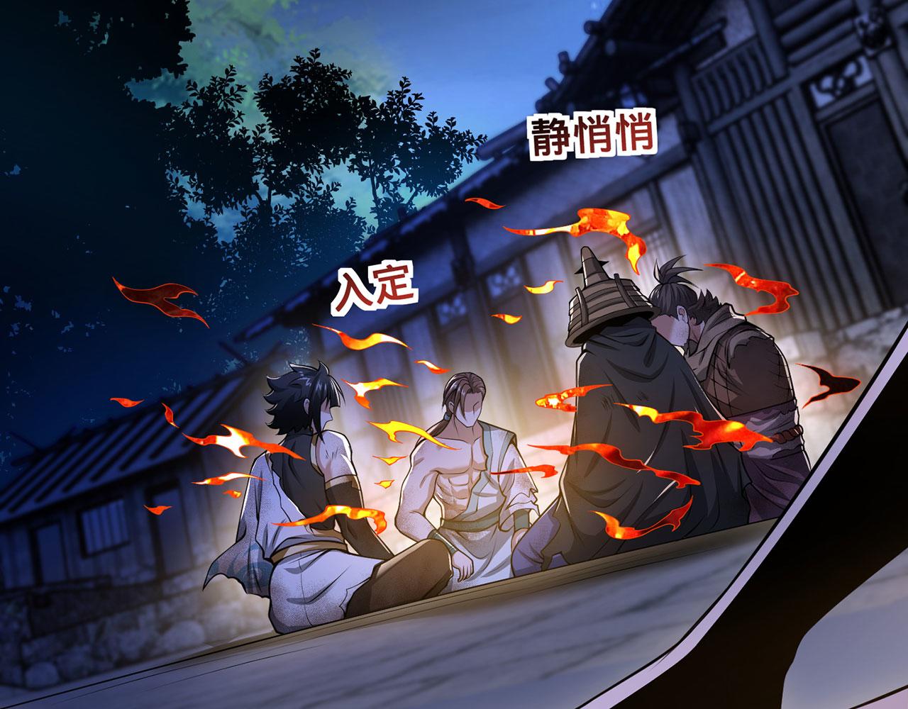 第34话-武圣灵犀诀113