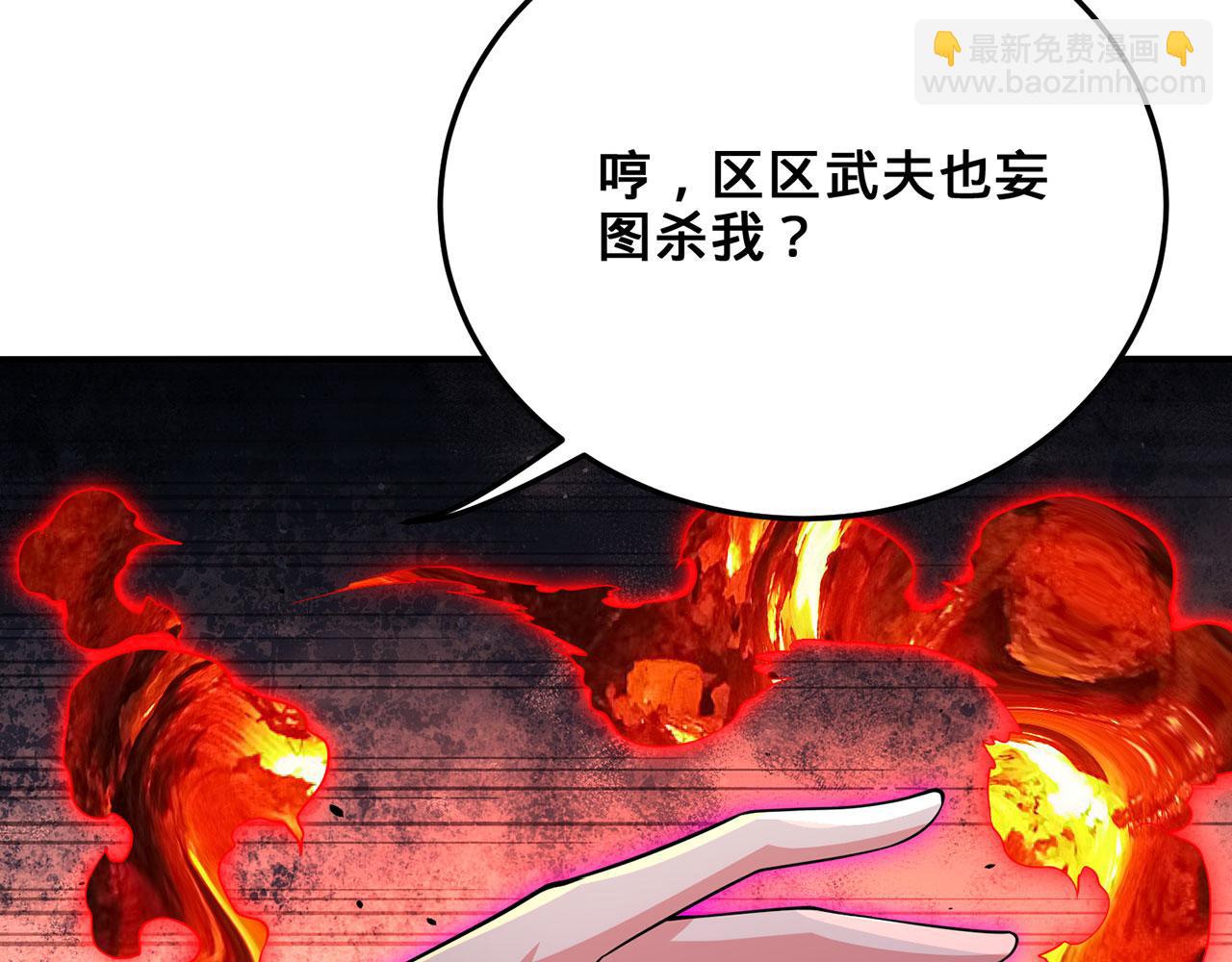 第34话-武圣灵犀诀159