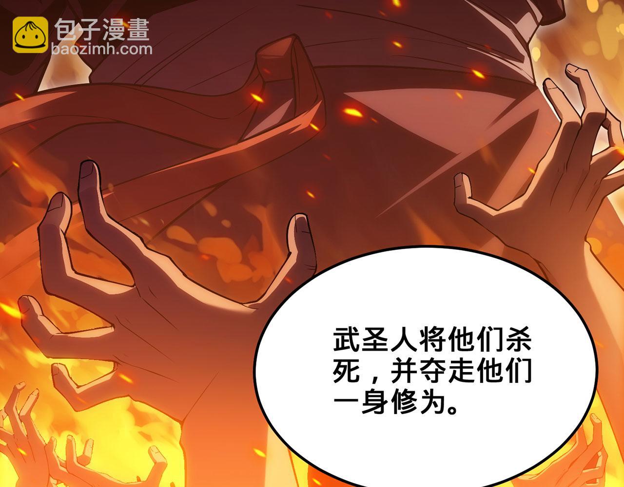 第34话-武圣灵犀诀16