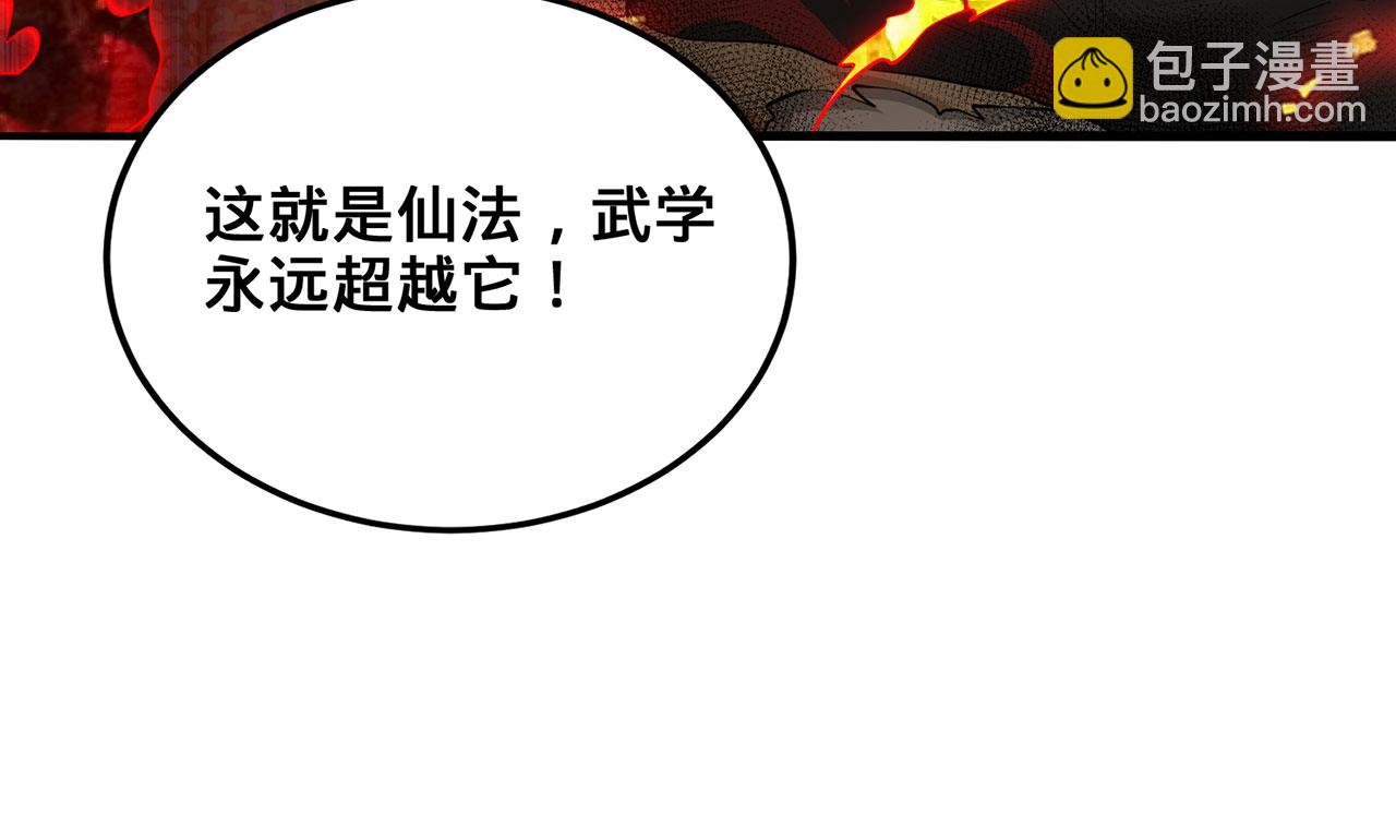 第34话-武圣灵犀诀168